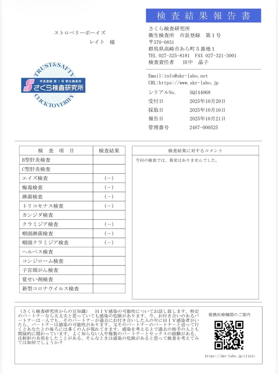 女性用風俗セラピスト写メ日記