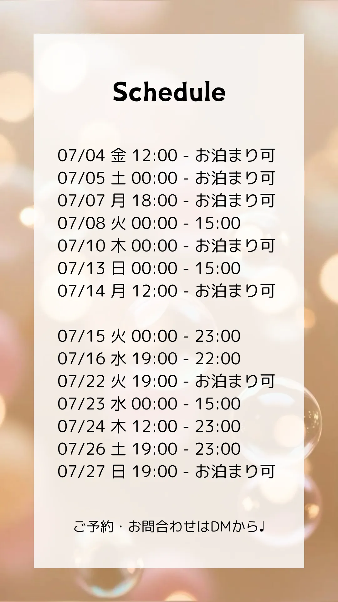 女性用風俗セラピスト写メ日記