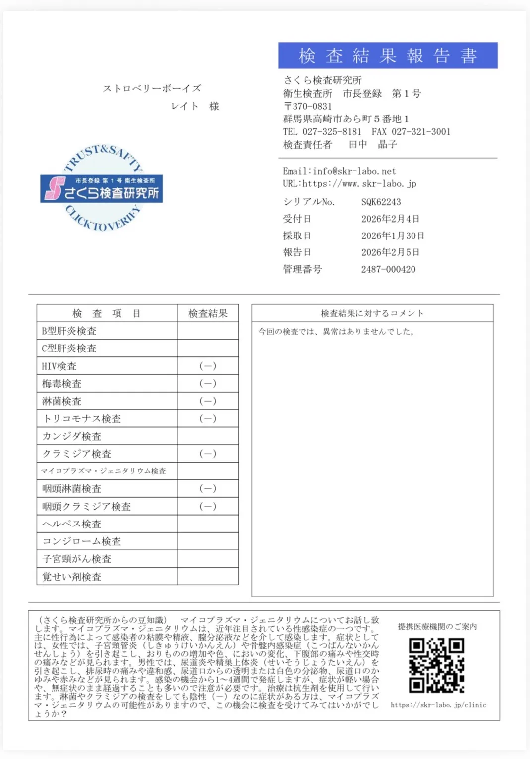 女性用風俗セラピスト写メ日記