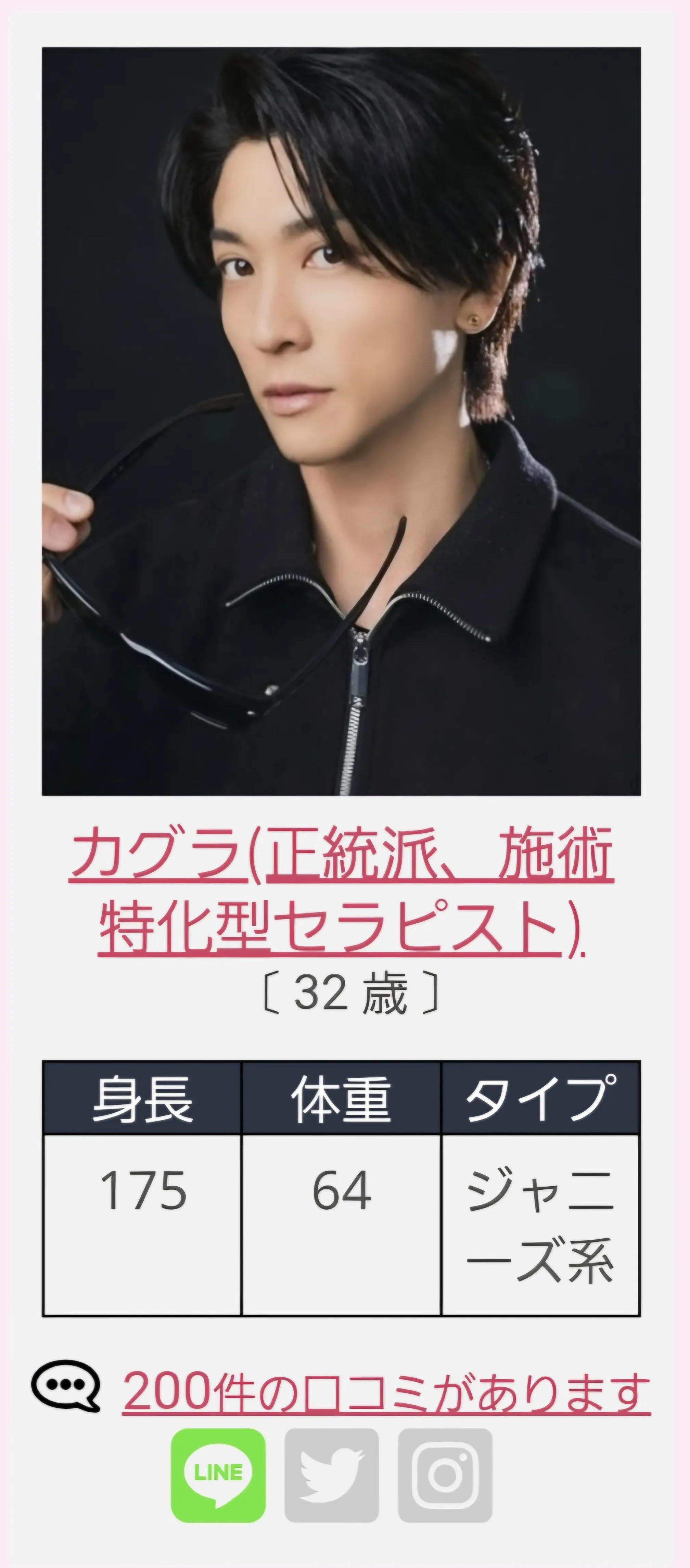 女性用風俗セラピスト写メ日記