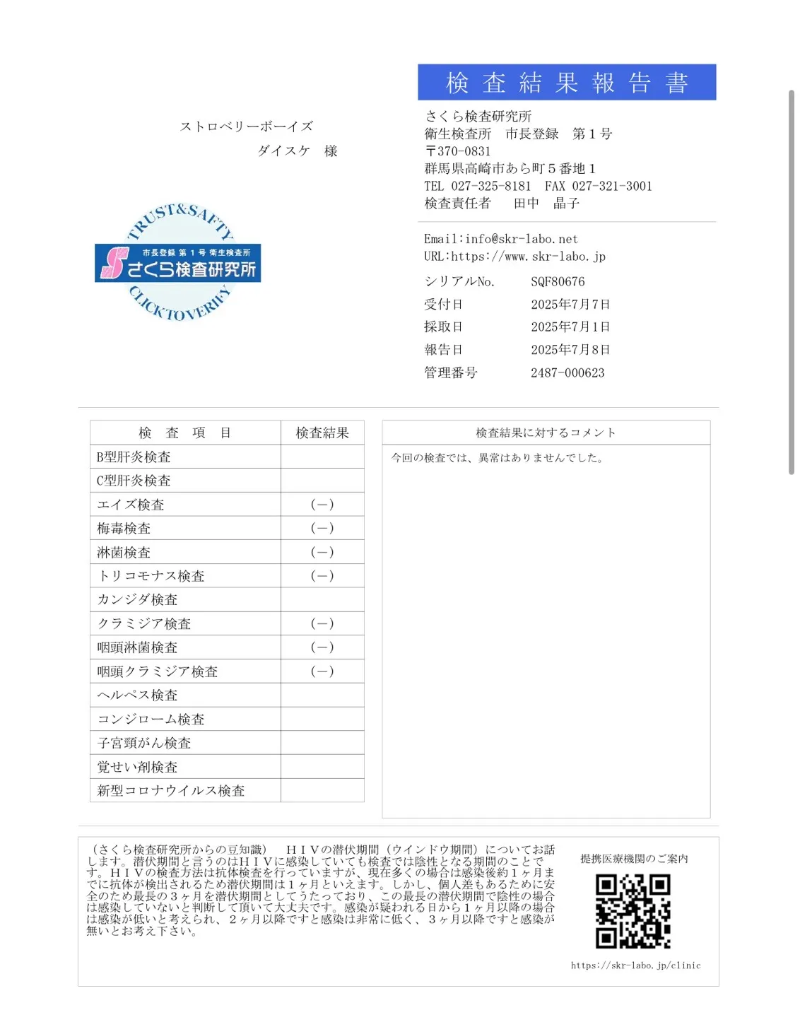 女性用風俗セラピスト写メ日記