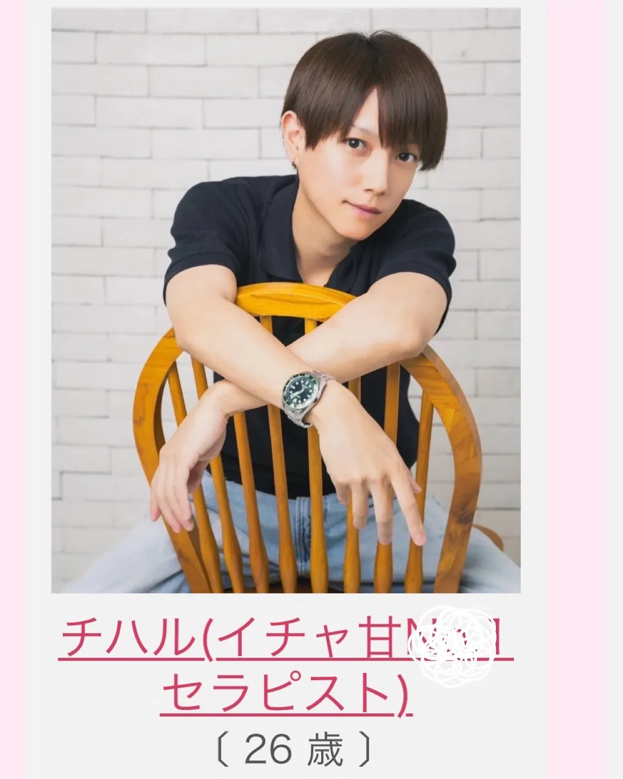 女性用風俗セラピスト写メ日記