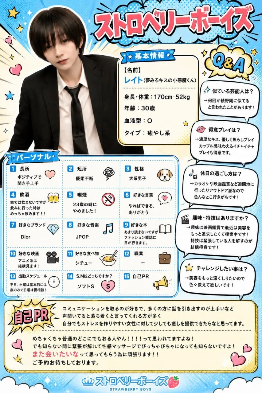 女性用風俗セラピスト写メ日記