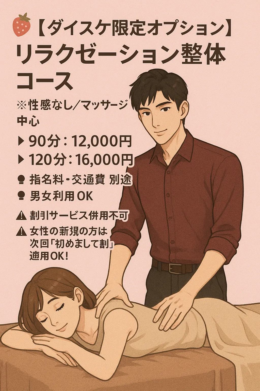 女性用風俗セラピスト写メ日記