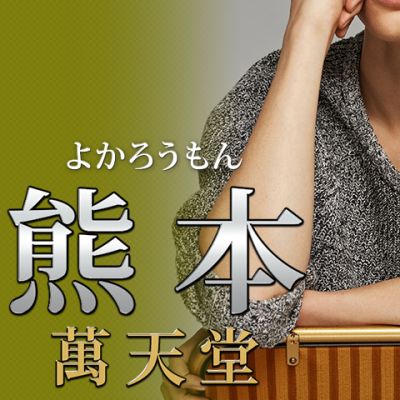 女性用風俗ショップランキング