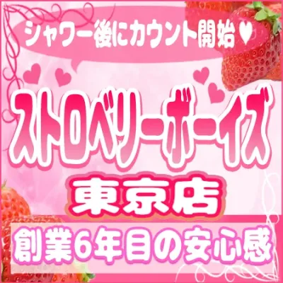 女性用風俗ショップランキング