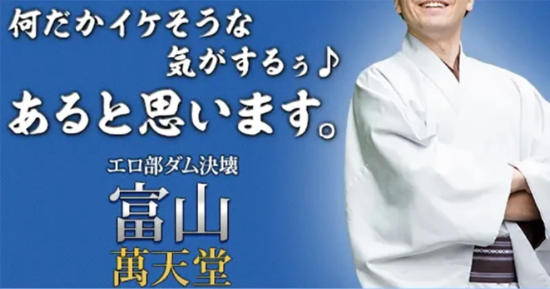 女性用風俗店舗ロゴ